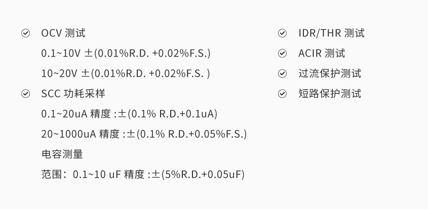 筆記本鋰電池組成品測(cè)試系統(tǒng)_詳情-05.png