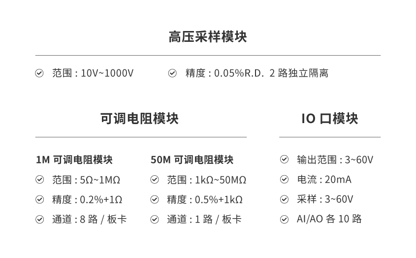動(dòng)力電池組EOL測(cè)試系統(tǒng)_詳情-02.png